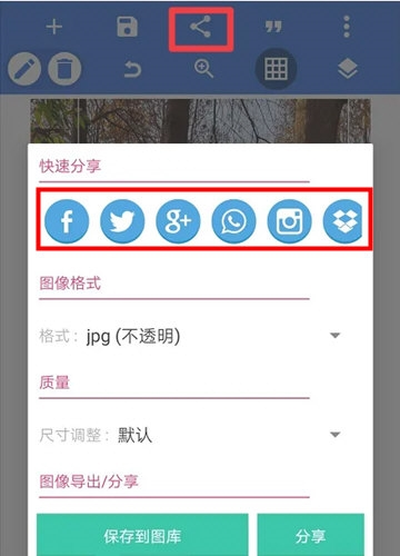 怎么分享作品配图1