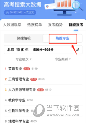 百度AI志愿助手