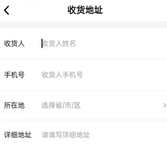 添加地址方法配图3