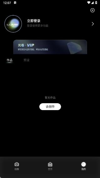 光卷手机版下载