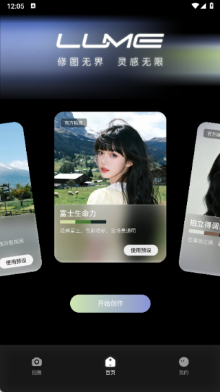 光卷手机版下载