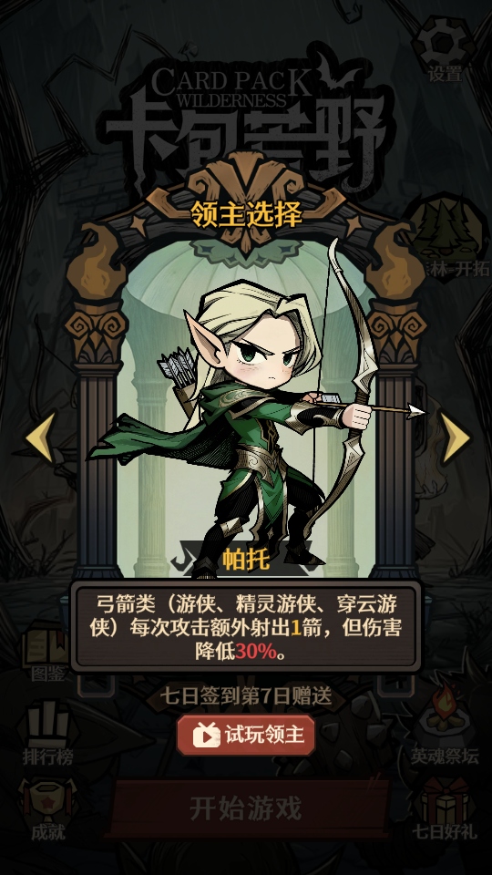 卡包荒野官方版