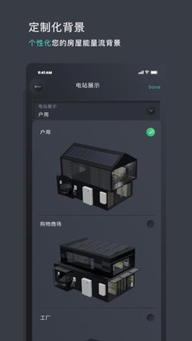 思格云APP3