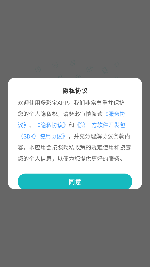 多彩宝app免费下载2025最新版