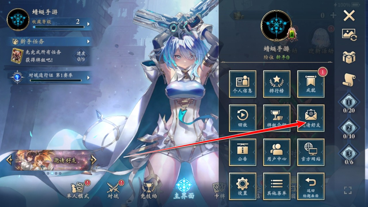 影之诗最新版本 影之诗最新版本