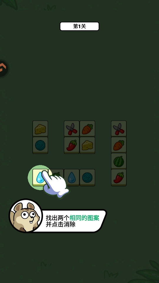 连连看达人全民消一消游戏