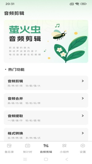 千山集记最新版下载