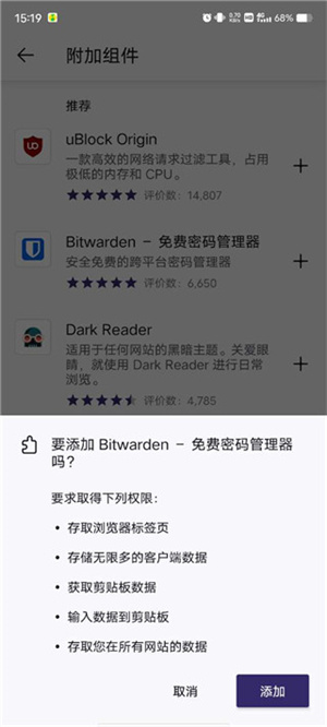 怎么添加附加组件配图3