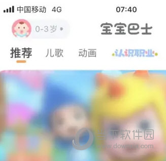 宝宝巴士2023年新版