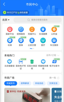 支付宝32位版本宣传图