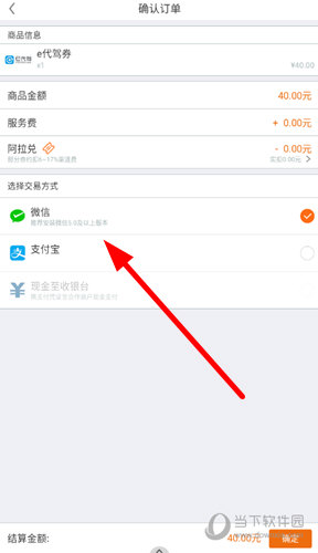 选择一种支付方式