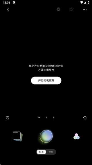 光卷手机版下载