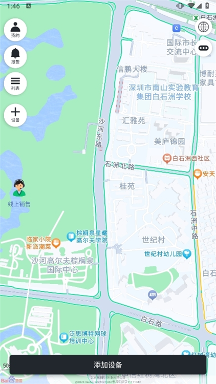 软件特色配图1
