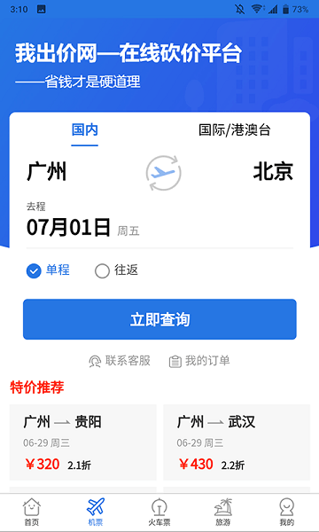 我出价网1