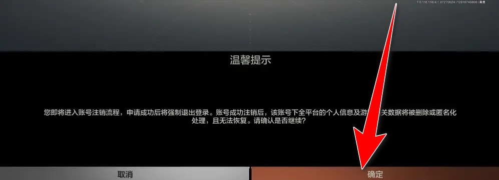 暗区突围最新版本