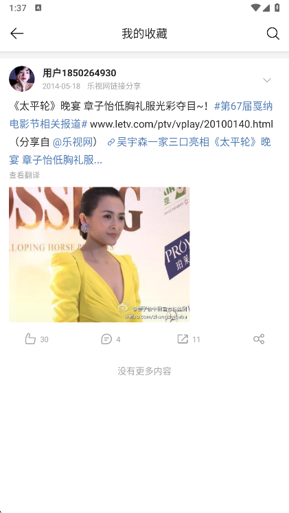 收藏在哪里配图2