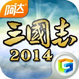 阿达三国志2026百度版