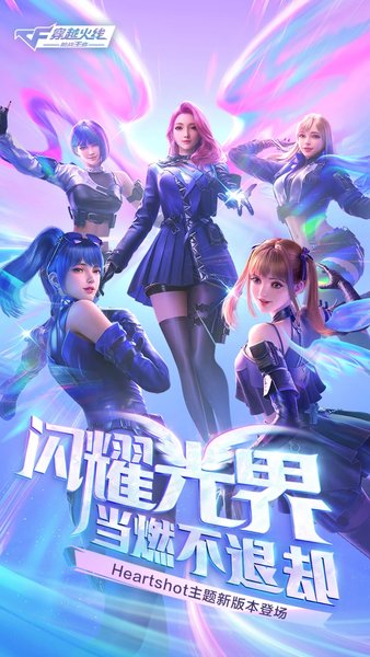 九游穿越火线体验服下载