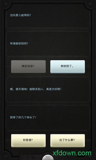 生命线汉化版无广告