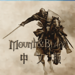 骑马与砍杀无限金钱版