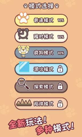 迷宫闯关达人游戏下载