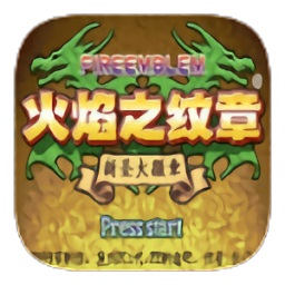 火焰纹章新圣火徽章手机版