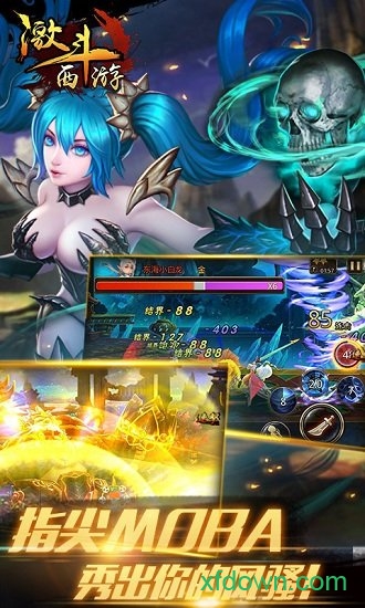 激斗西游变态版下载