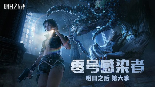 九游明日之后手游