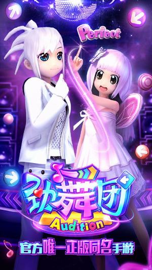 劲舞时代oppo版本下载