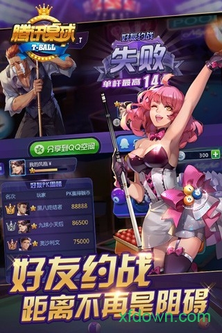 腾讯桌球九游版手游下载